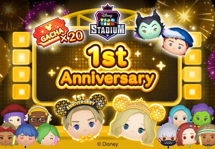 ディズニーツムツムランド1st Anniversaryキャンペーン ムツム