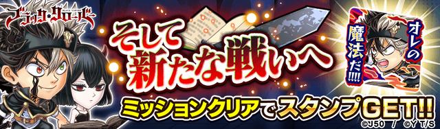 【BC_fix】_【エピローグ】そして新たな戦いへM_2x