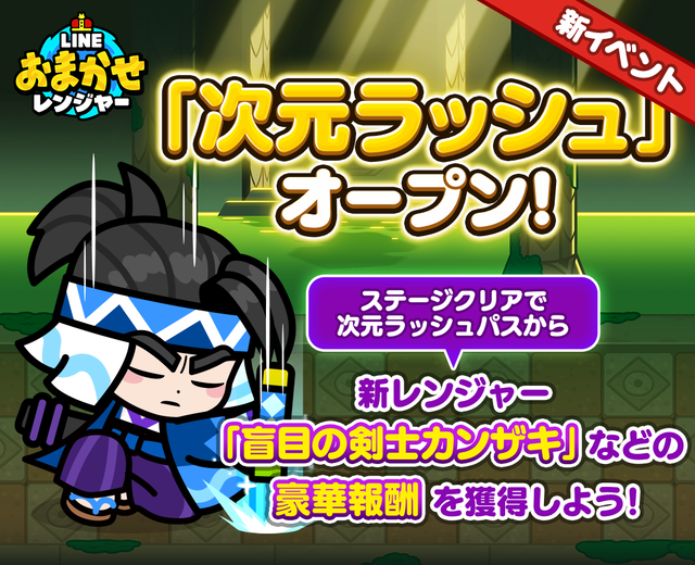 SNS_piece_event_rush_ボタンなし