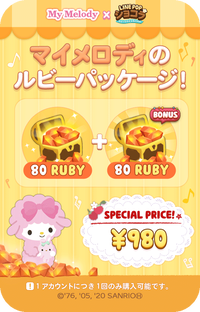 pop3_mymelody_4_3