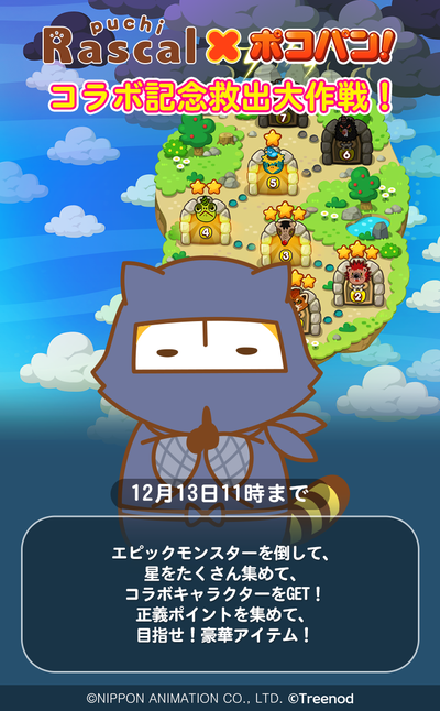 Interstitials_Rescue-event_j