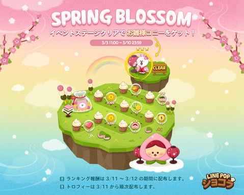 pop3_TL_119_Spring_jp