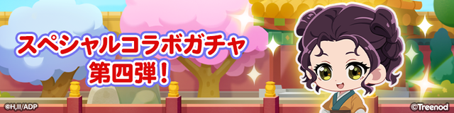 1_S_gacha4 (2)