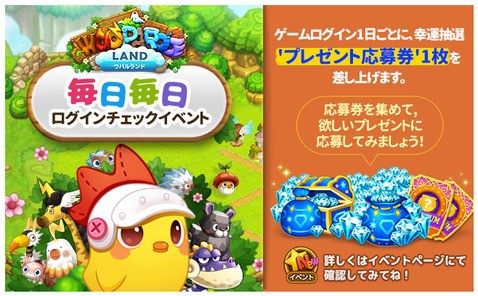 dailylogin1703_loading_jp