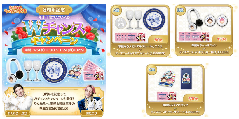 LINE:ディズニー ツムツム】8周年記念! ツムツム好きな王子役 LINE:ディズニー ツムツム】8周年記念! ツムツム好きな王子役