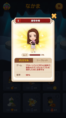 JP_20220411_Bubble2_hanadan_s-TSUBAKI