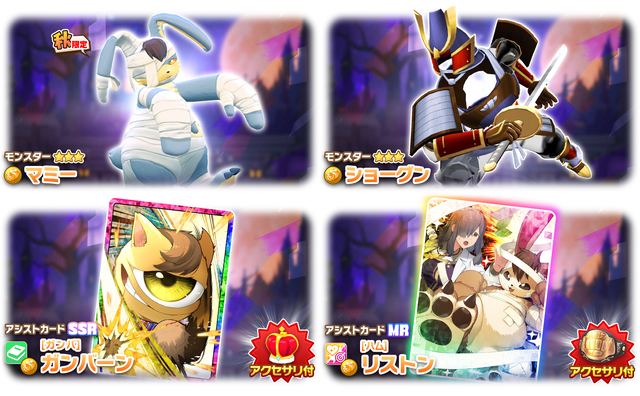 02_1_News_Gacha50012301_1