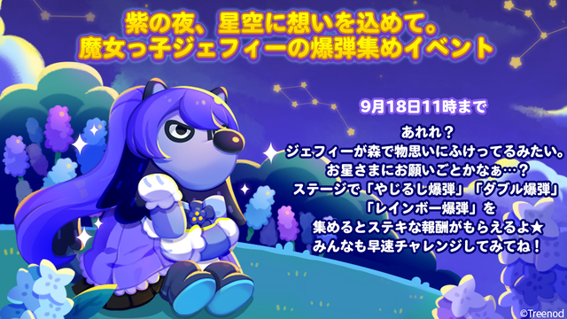 200907_6thbomb_585_ja