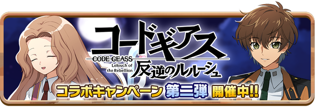 05_News_CGCollaboCampaign_2nd