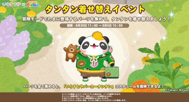 outfit_event_twitter