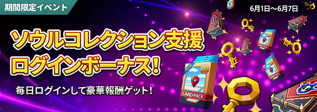ログインボーナスpromo_1070_380