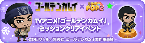 240111_missionclear_bn_jp