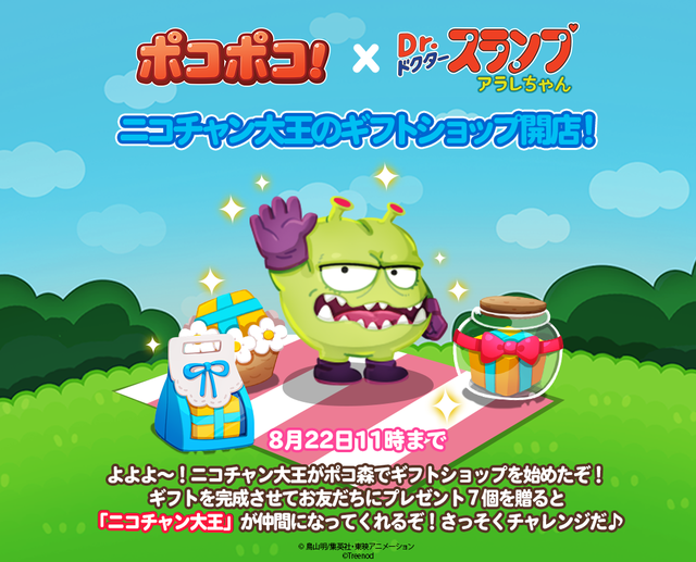 190816_giftshop_840_ja