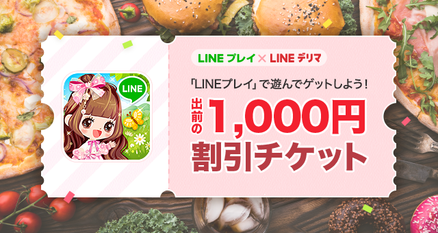 LINEPLAY_BlogBanner_640X340