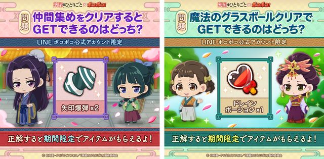 2_クイズ1弾_5_blog5