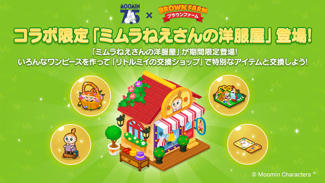 2003_twitter_newstore