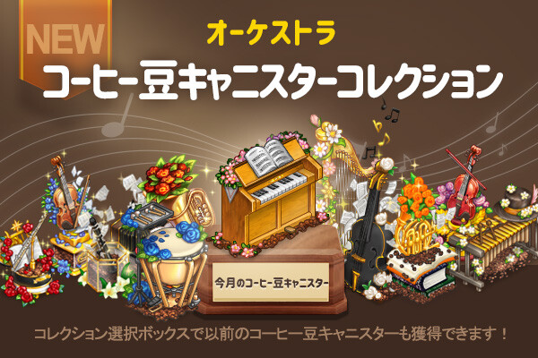 ingame_mainbanner737_jp