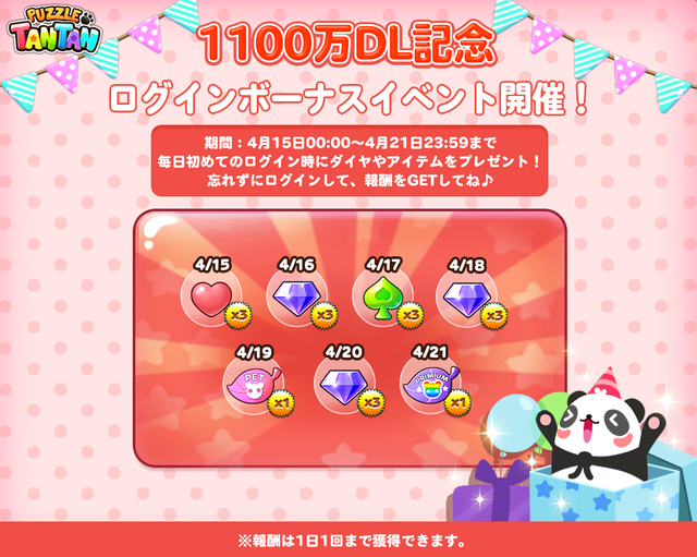 login_190415_twitter