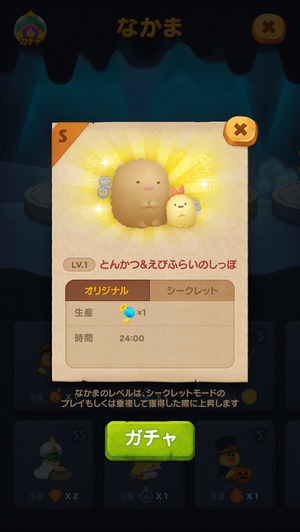 s-Tonkatsu&Ebifurai no Shippo_jp