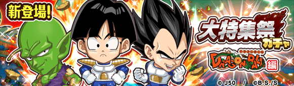 大特集祭ガチャ DRAGON BALL編M_c
