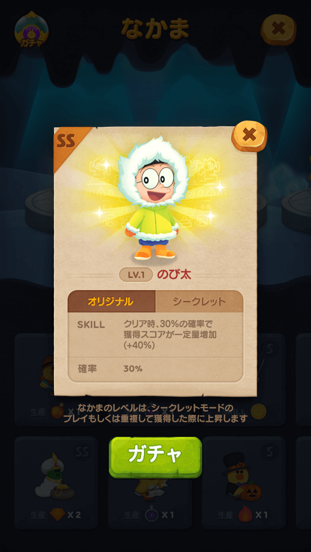 Line バブル2 映画ドラえもん のび太の南極カチコチ大冒険 とコラボ 限定スタンプをゲットしよう Line Game公式ブログ Line バブル2 映画ドラえもん のび太の南極カチコチ大冒険 とコラボ 限定スタンプをゲットしよう Line Game公式ブログ