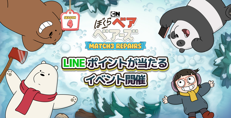 スリーマッチパズル『ぼくらベアベアーズ Match3 Repairs』、2万
