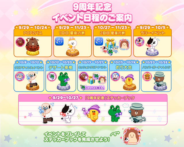 230922_eventnotice_oa_timeline