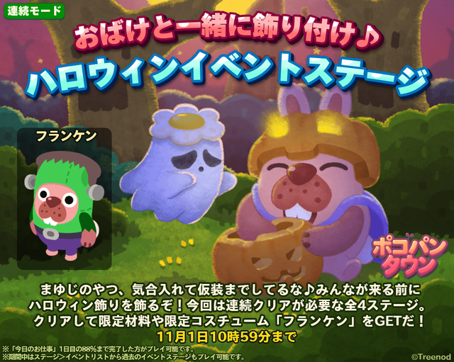 181026_halloween_event_2_LGOATL