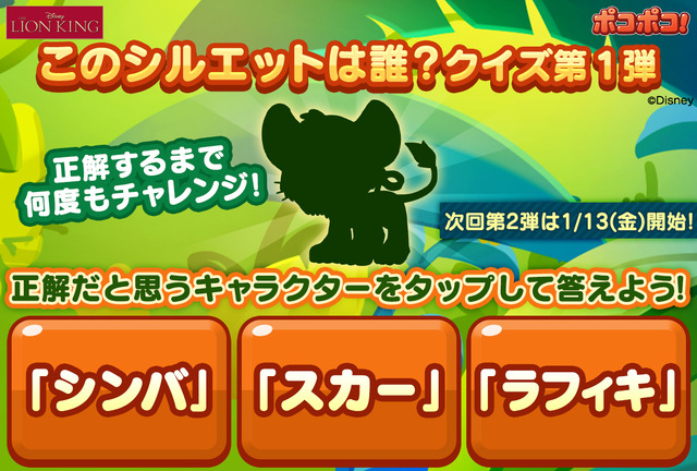 リッチメニュー＿シンバ＿報酬ゲット① _修正分