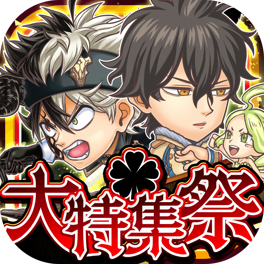 ジャンプチ ヒーローズ ジャンプチ大特集祭 ブラッククローバー編 を開催 Line Game公式ブログ ジャンプチ ヒーローズ ジャンプチ大特集祭 ブラッククローバー編 を開催 Line Game公式ブログ