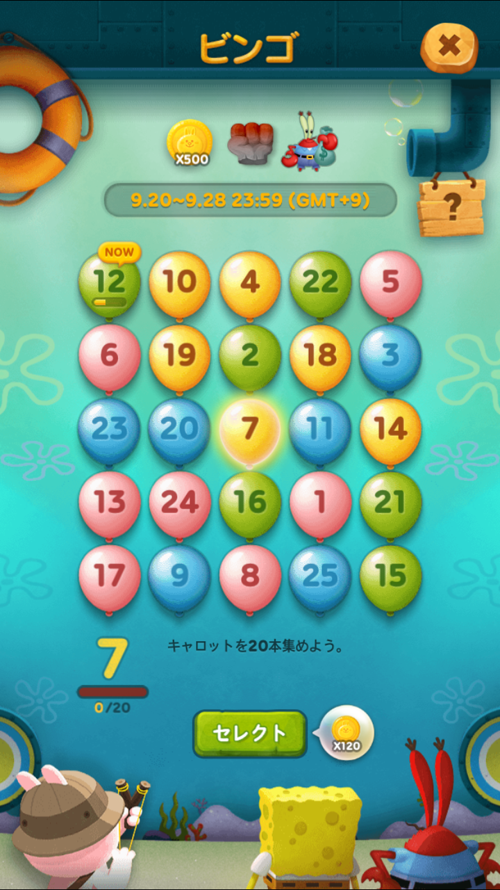 Line バブル2 が スポンジ ボブ とコラボレーション 元気いっぱいなlineスタンプをgetしよう Line Game公式ブログ