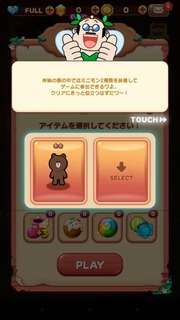 秘密の森_ミニモン2体装着