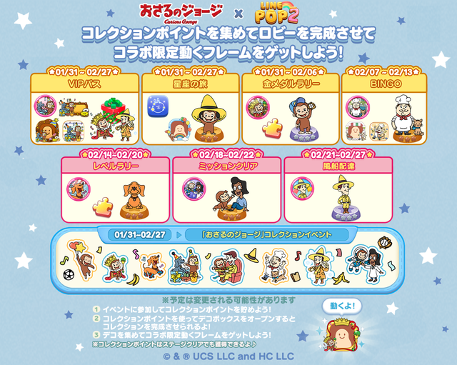 250120_collaboInfo2_oa_timeline (1)