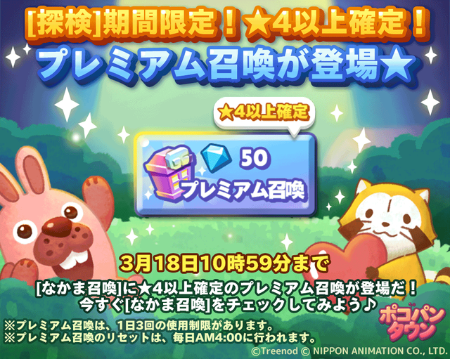 190311_premium_gacha_OATL