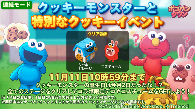 191101_sesame_event_1_OATL