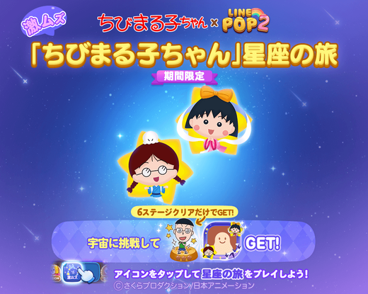 linepop2_20220624_image04