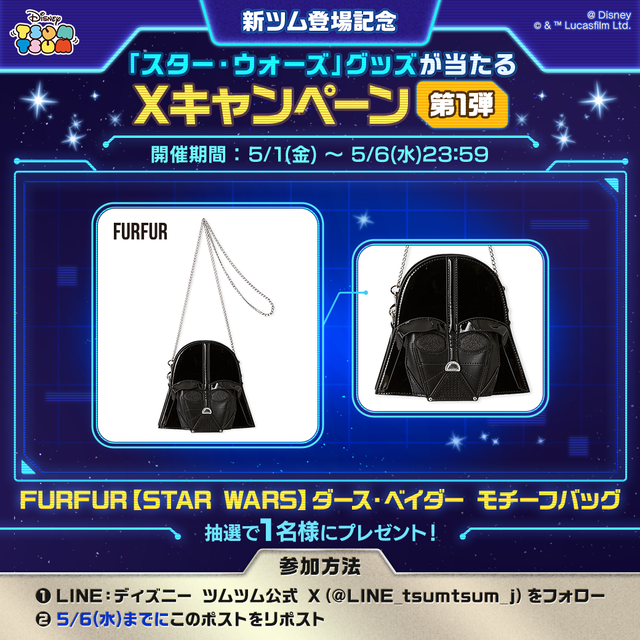 20260501_tsumtsum_CP2