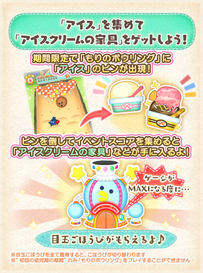 Lineで発見 たまごっち 新たまごっち しましまっち 登場 Line Game公式ブログ