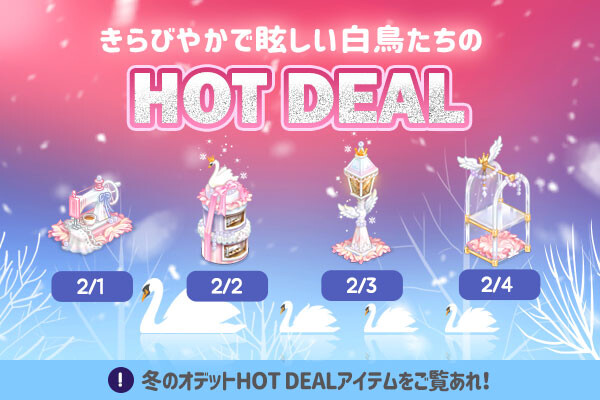 ingame_mainbanner761_jp
