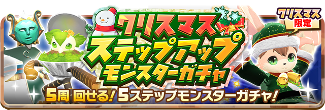 04_News_Gacha50023701