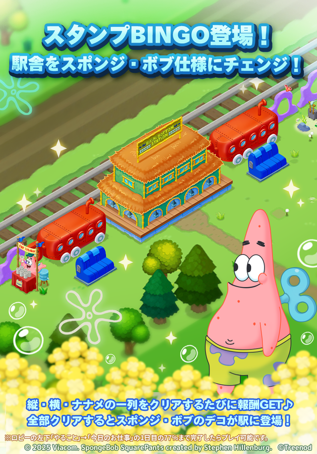 _bingo_event_Interstitials