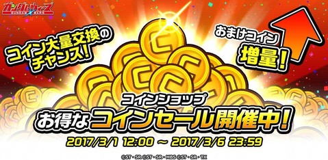 0301_CoinCP_JP