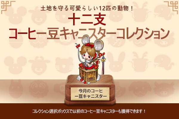 ingame_mainbanner750_jp