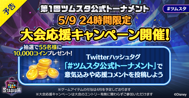 campaign_twitter_0509_yokoku