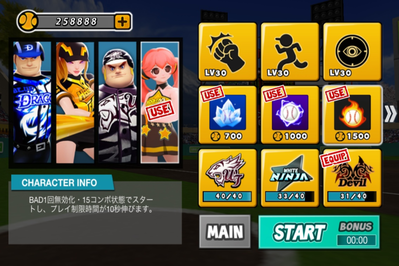新キャラクター