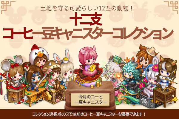 ingame_mainbanner820_jp