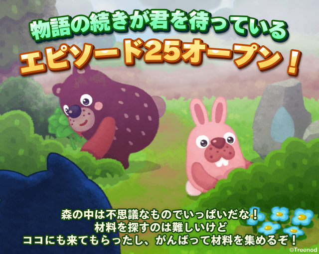 181101_episode_25_open_OATL