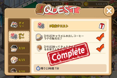 3号店デイリークエストと、買取ノート