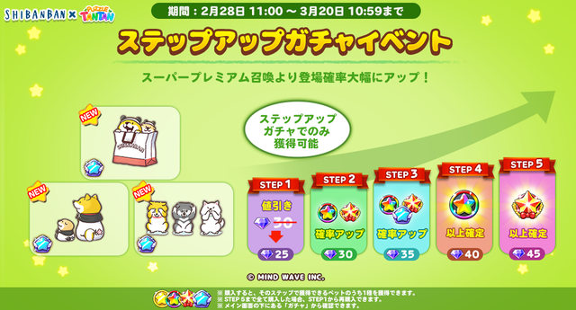 ingame_stepup_twitter