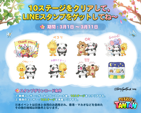 puzzletantan_combi_suzyzoo_stamp_lineblog_1040x830_1040x830_jp